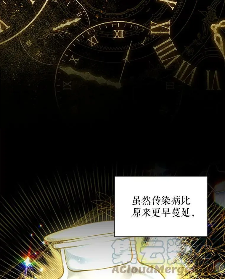 102.遇袭 第13页