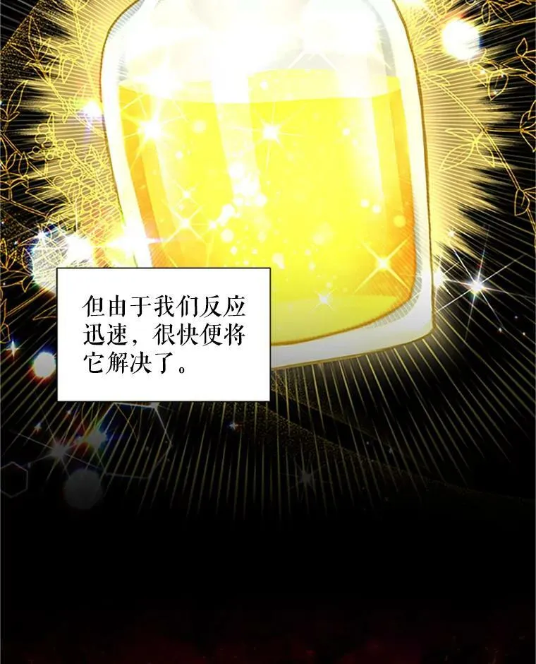 102.遇袭 第14页