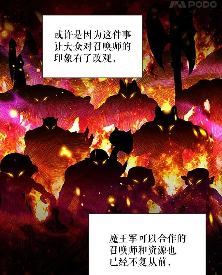 102.遇袭 第15页