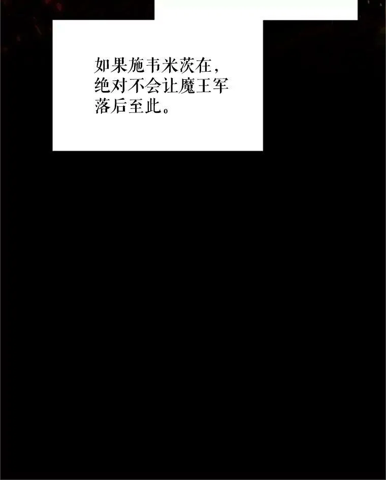 102.遇袭 第16页