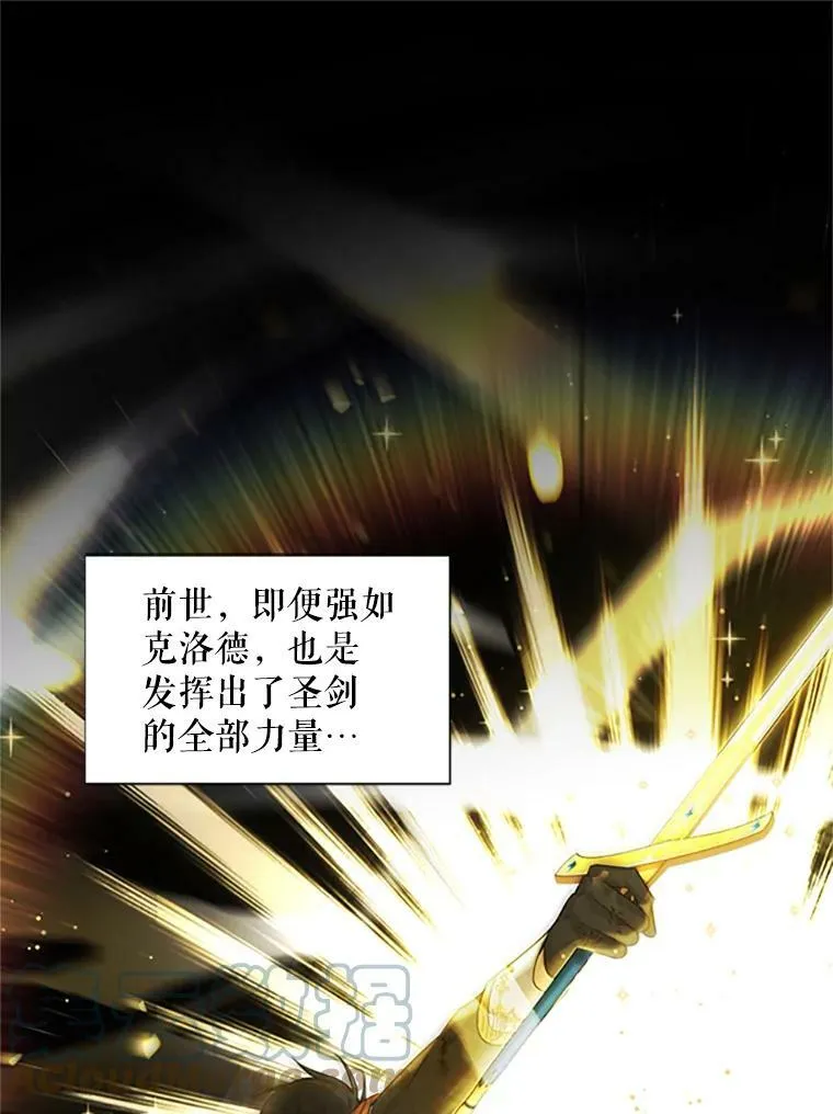 102.遇袭 第17页