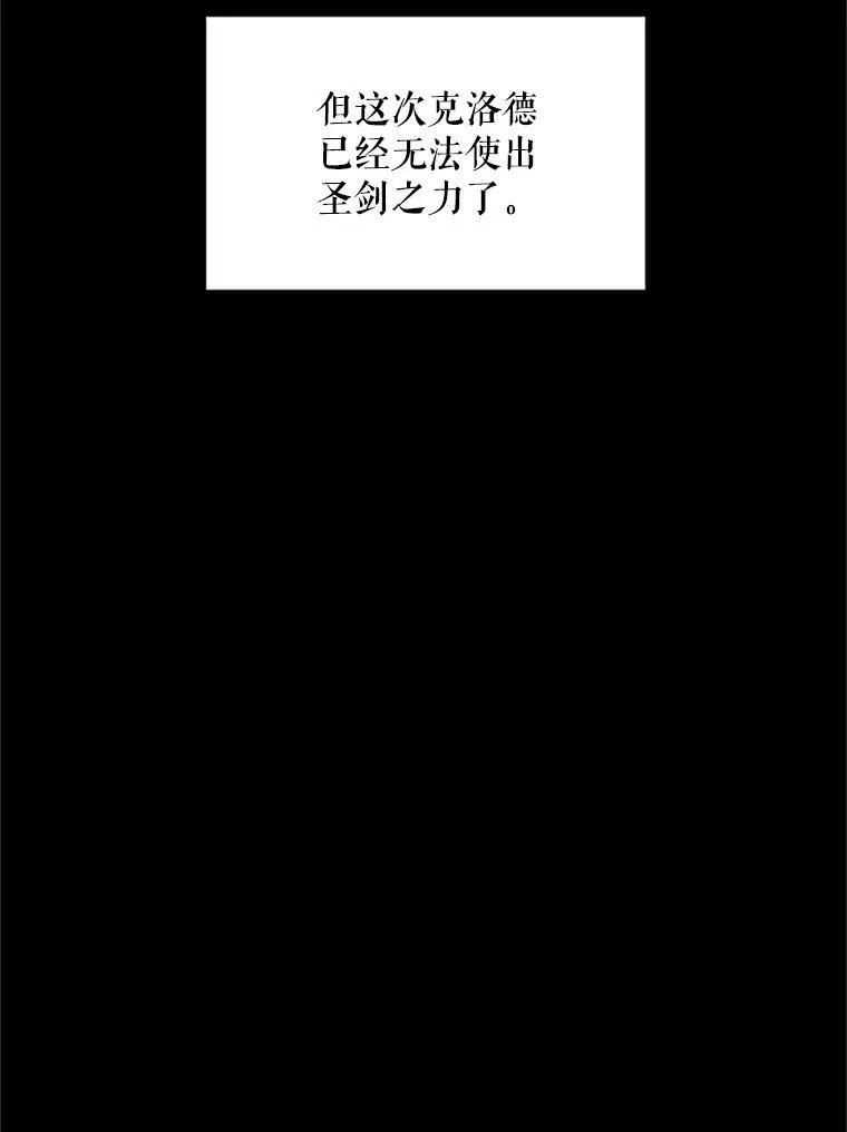 102.遇袭 第20页