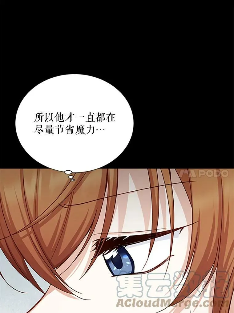102.遇袭 第21页