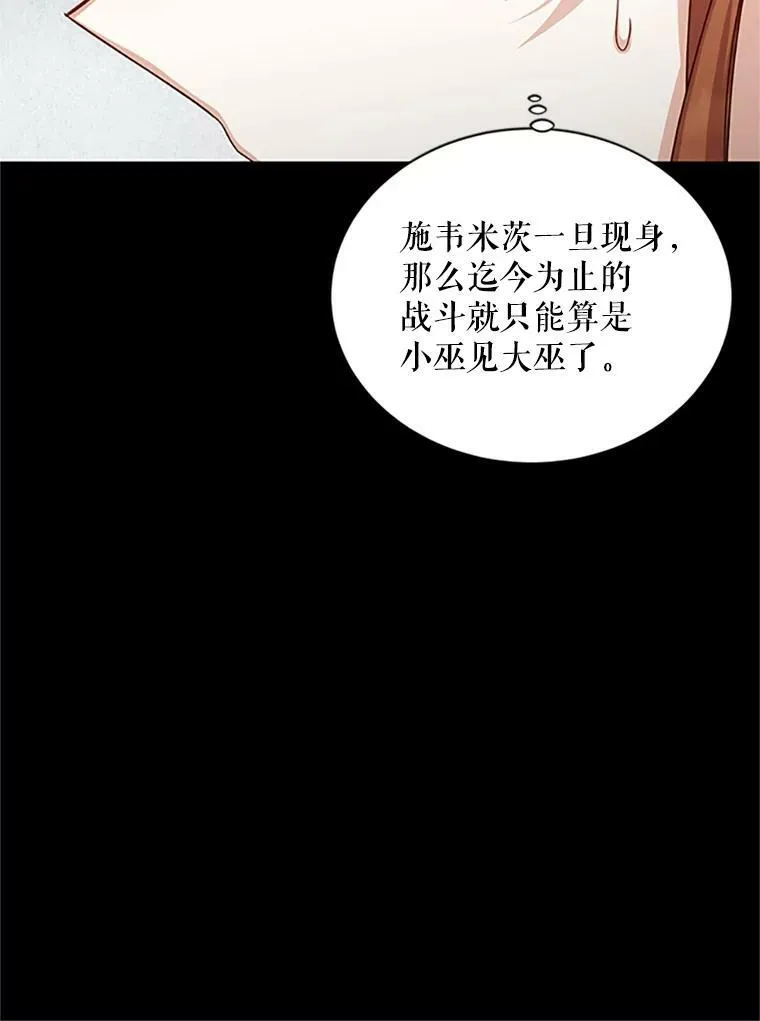 102.遇袭 第22页