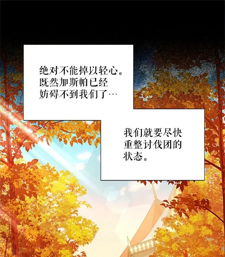 102.遇袭 第23页