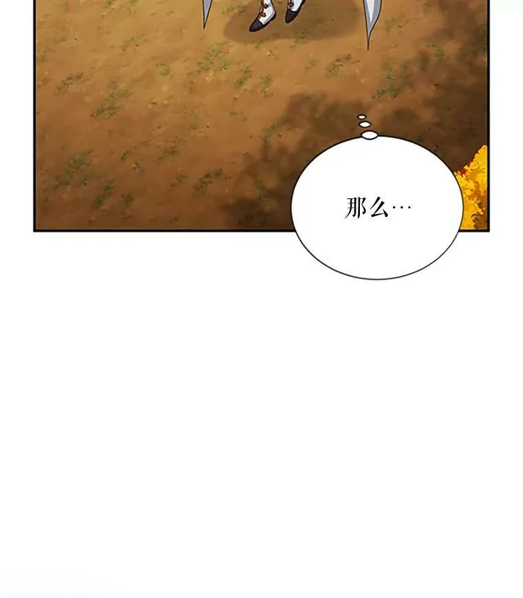 102.遇袭 第26页