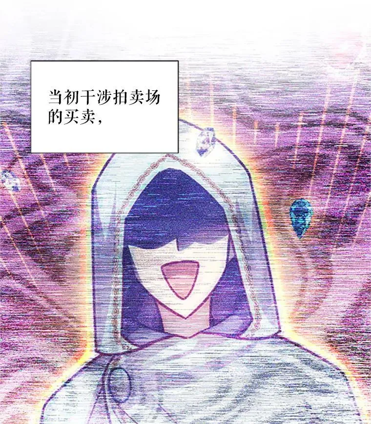102.遇袭 第27页