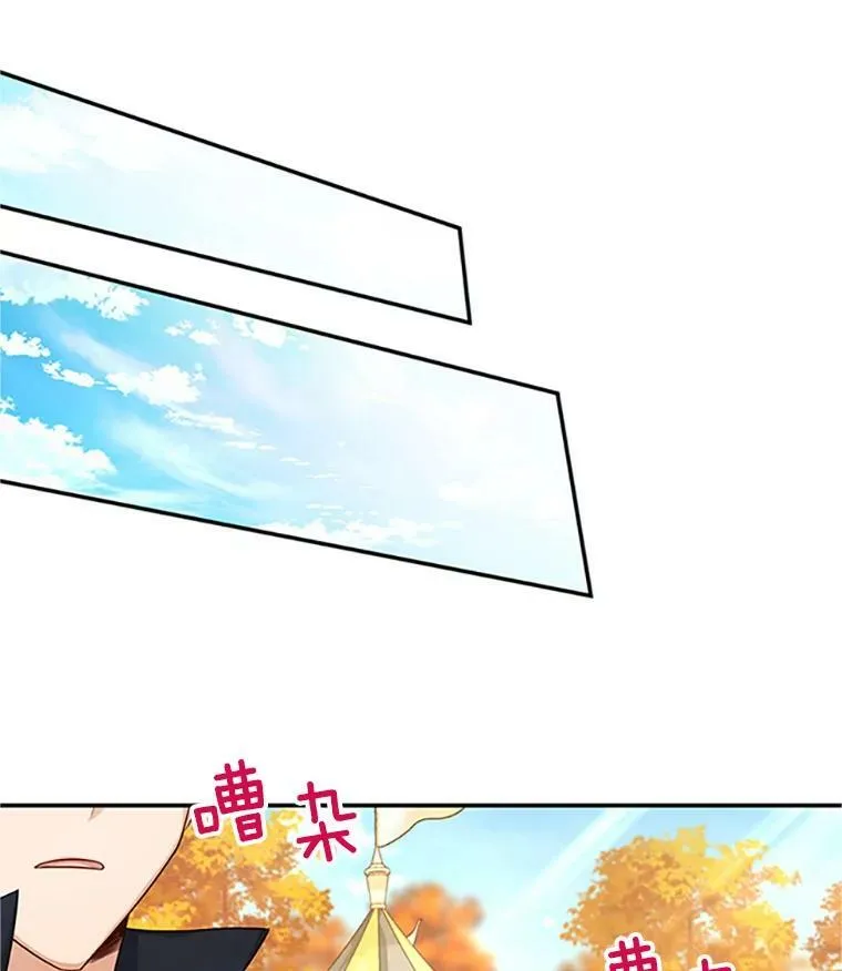 102.遇袭 第31页