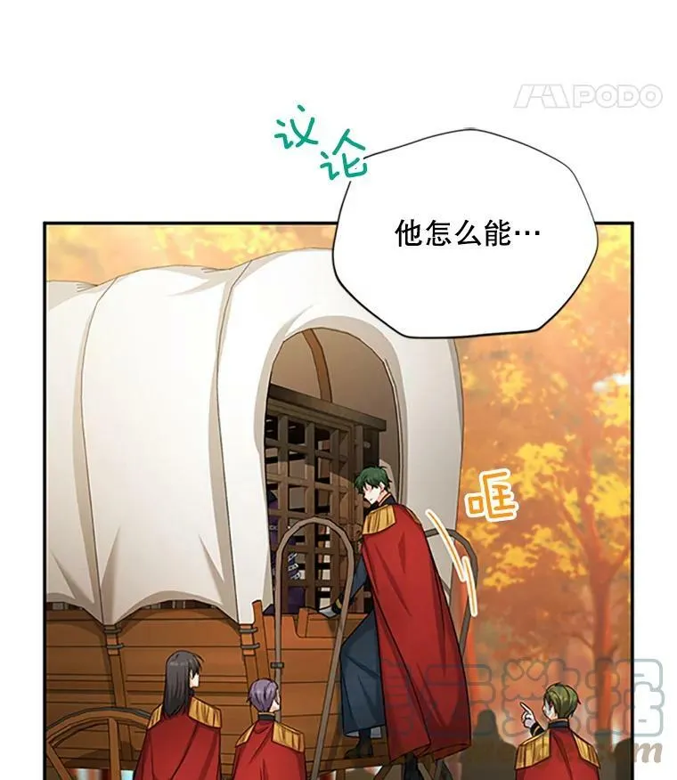 102.遇袭 第33页