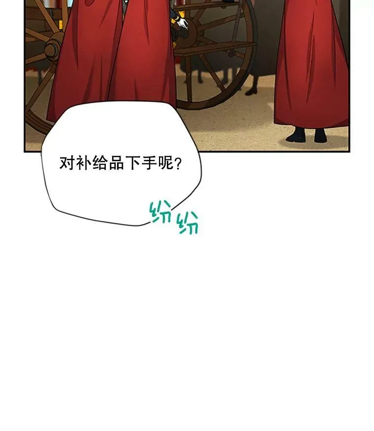 102.遇袭 第34页