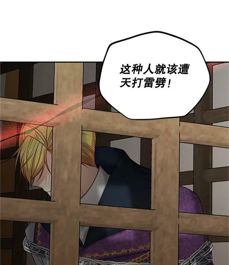 102.遇袭 第35页