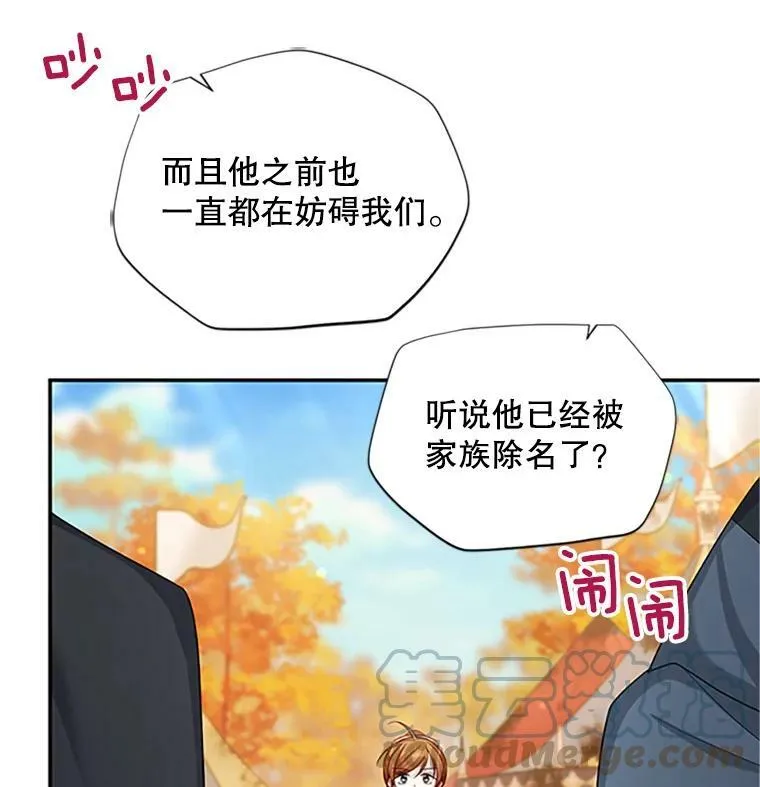 102.遇袭 第37页