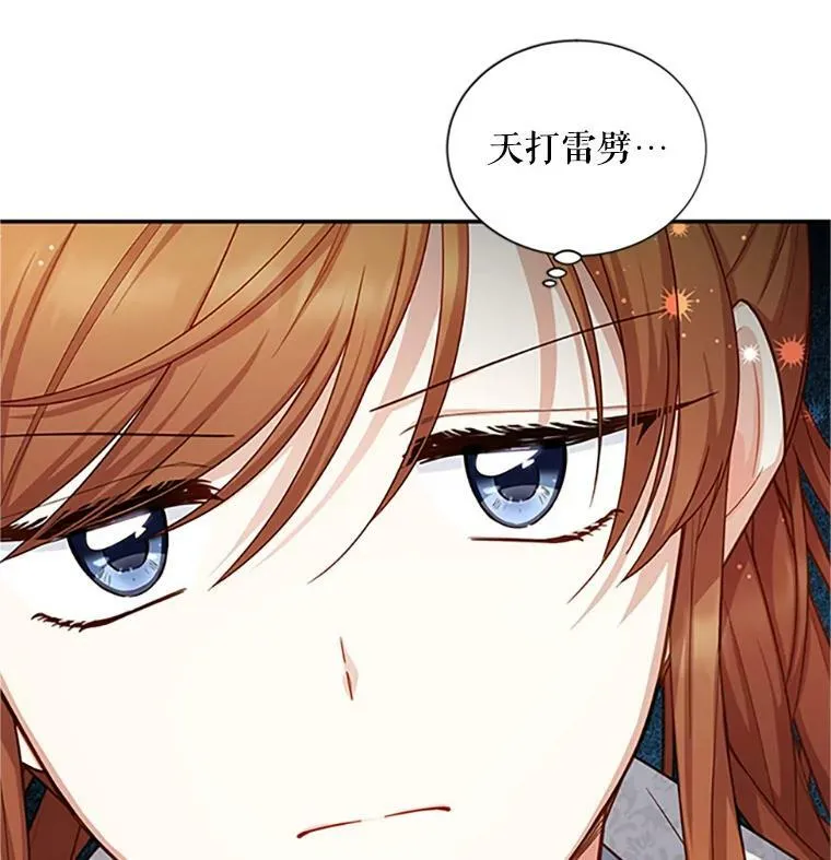 102.遇袭 第39页