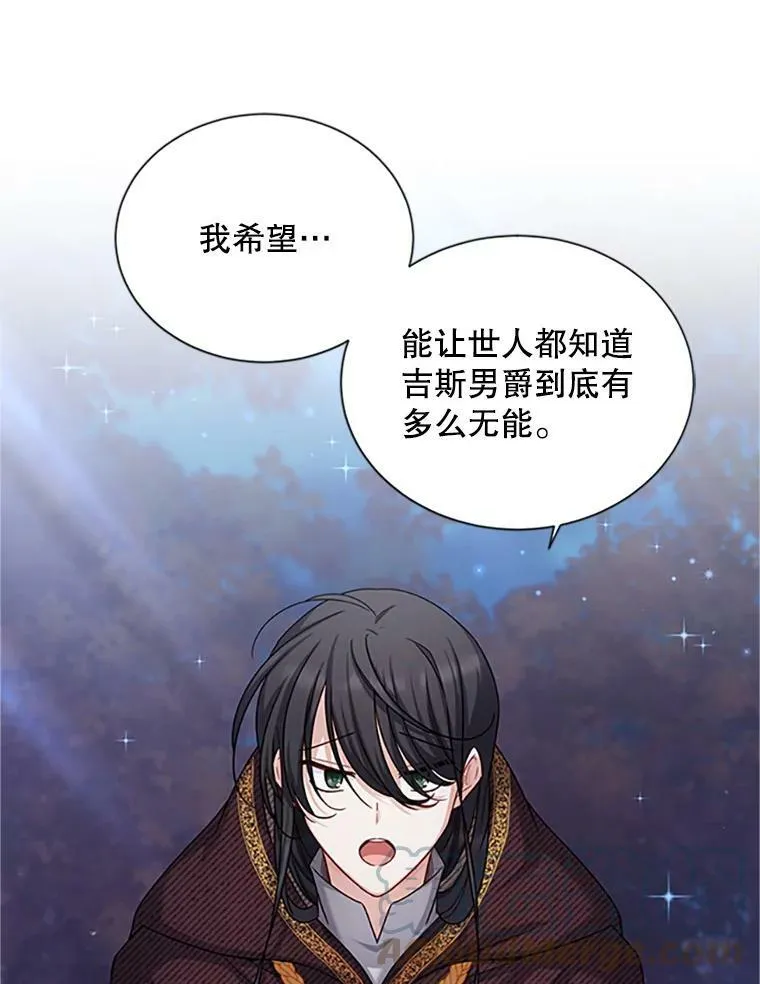 102.遇袭 第41页