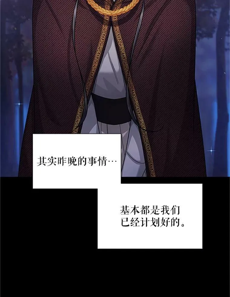 102.遇袭 第42页