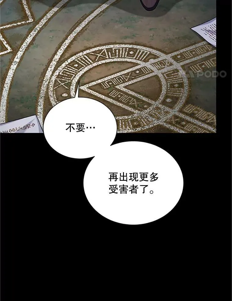 102.遇袭 第44页