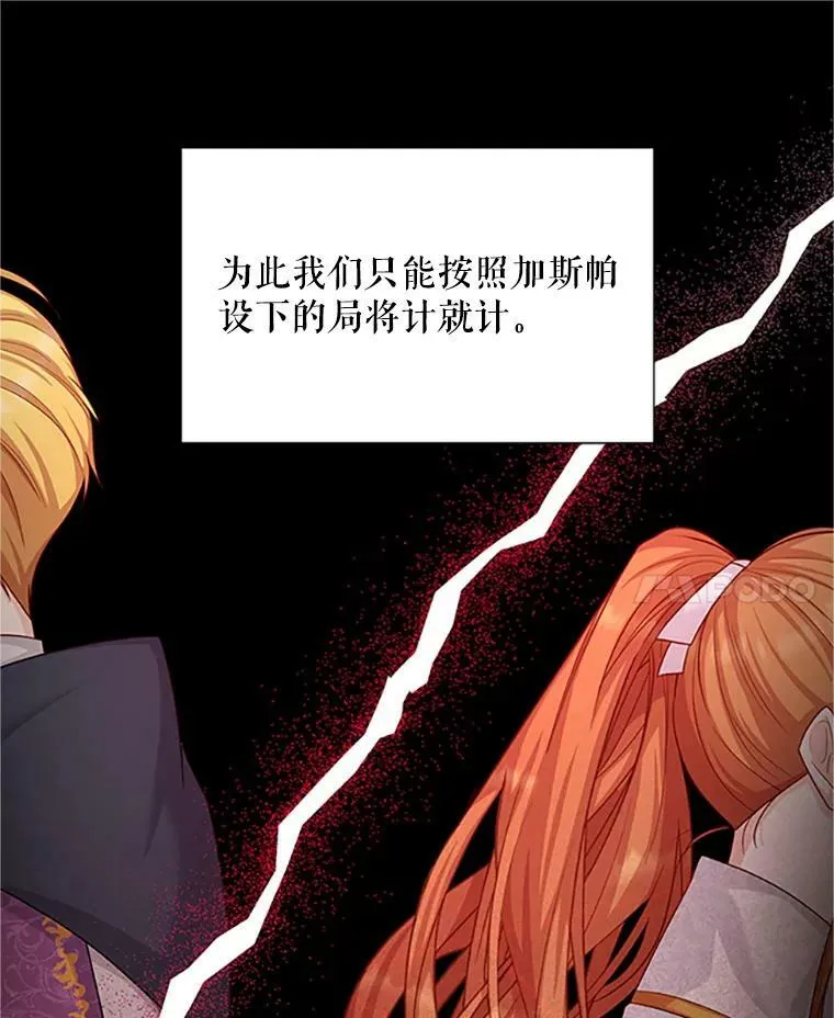 102.遇袭 第47页