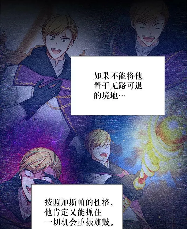 102.遇袭 第50页