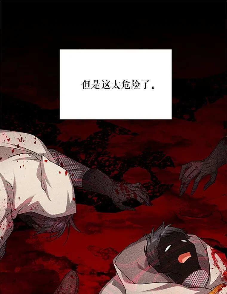 102.遇袭 第52页