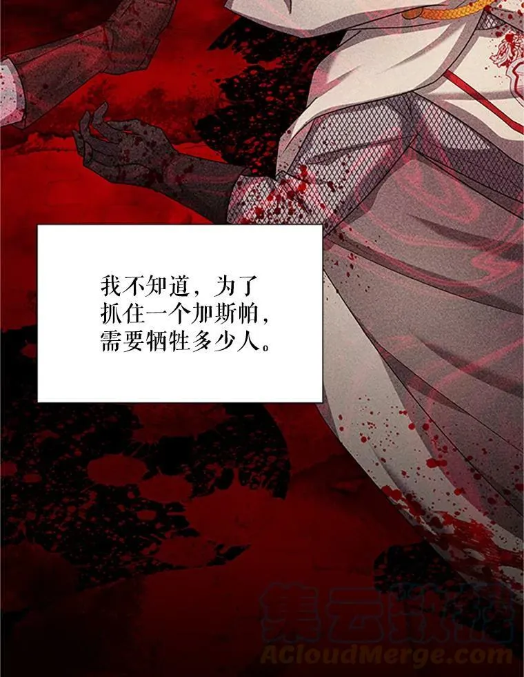 102.遇袭 第53页