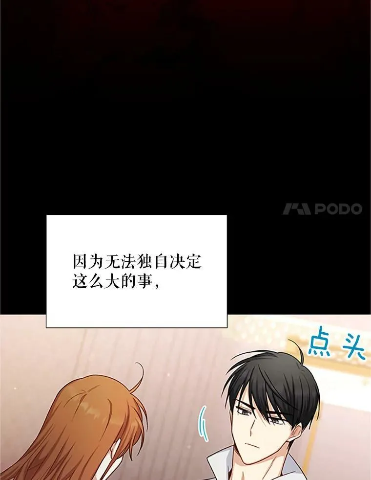 102.遇袭 第54页