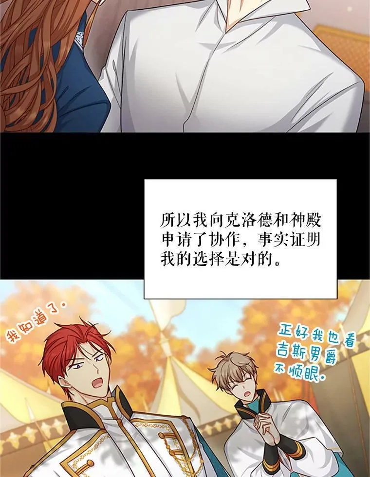102.遇袭 第55页