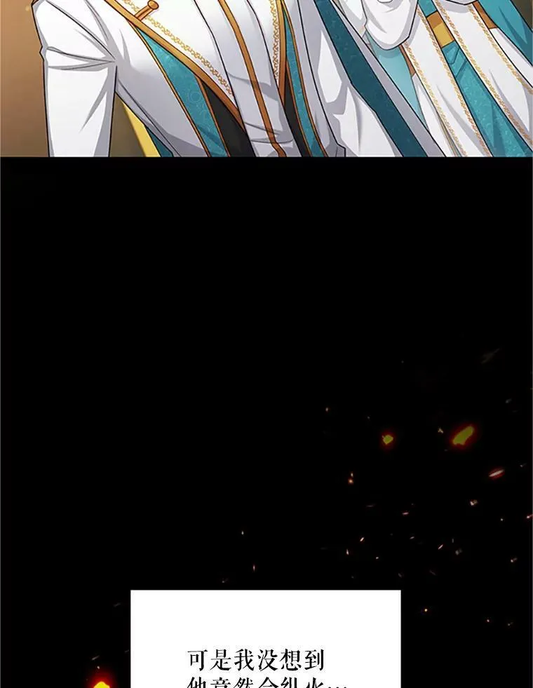 102.遇袭 第56页