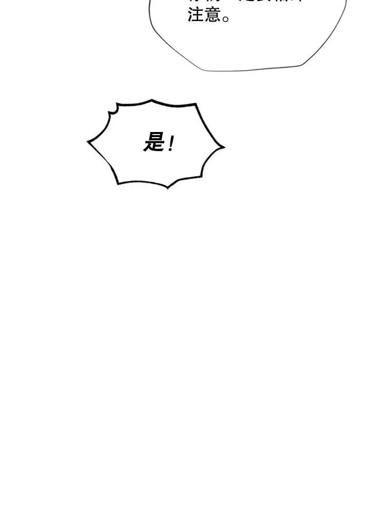 102.遇袭 第62页