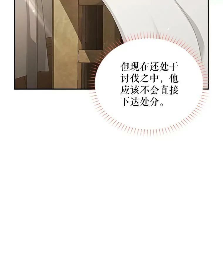 102.遇袭 第66页