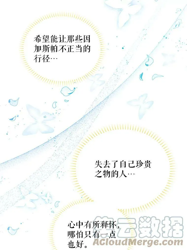 102.遇袭 第69页