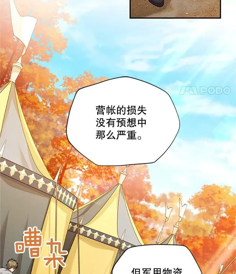 102.遇袭 第74页