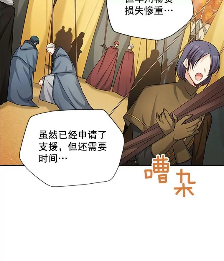 102.遇袭 第75页