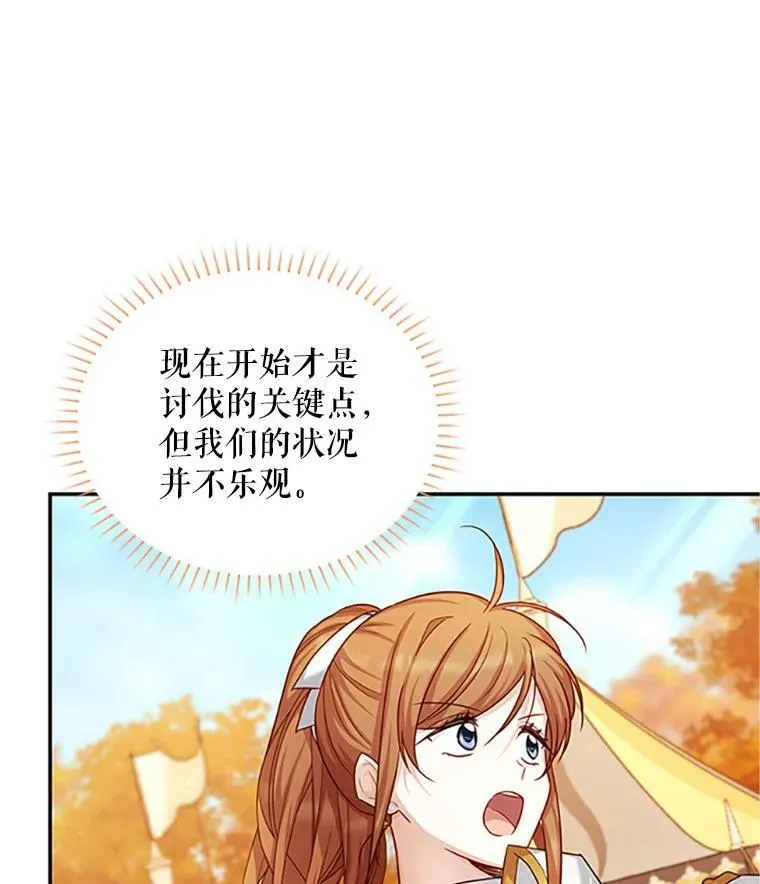 102.遇袭 第76页