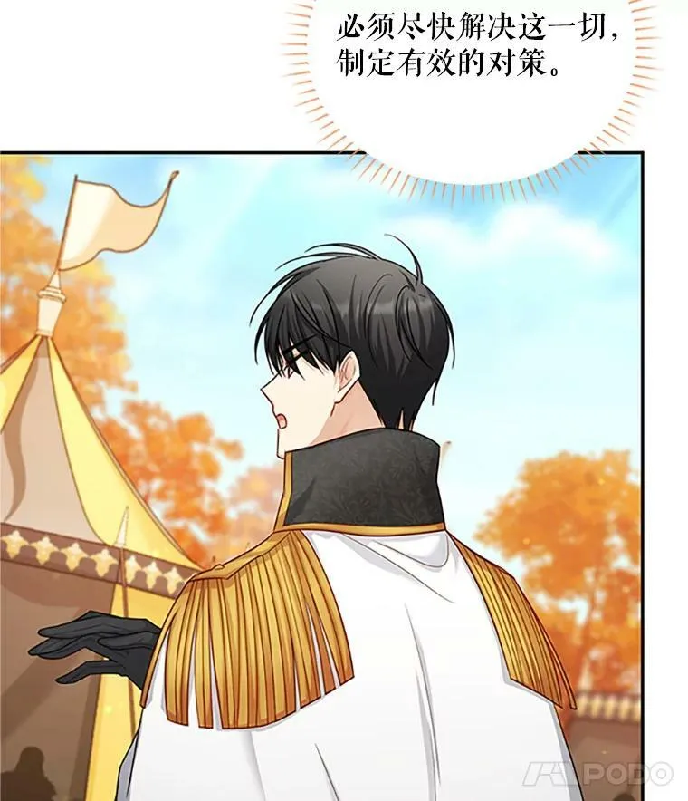 102.遇袭 第78页