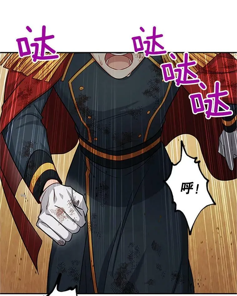 102.遇袭 第80页