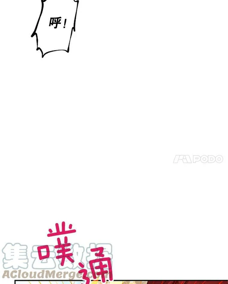 102.遇袭 第81页