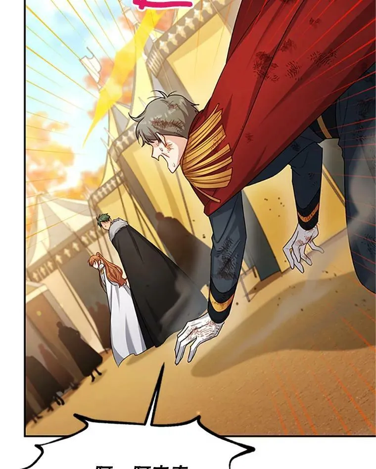102.遇袭 第82页