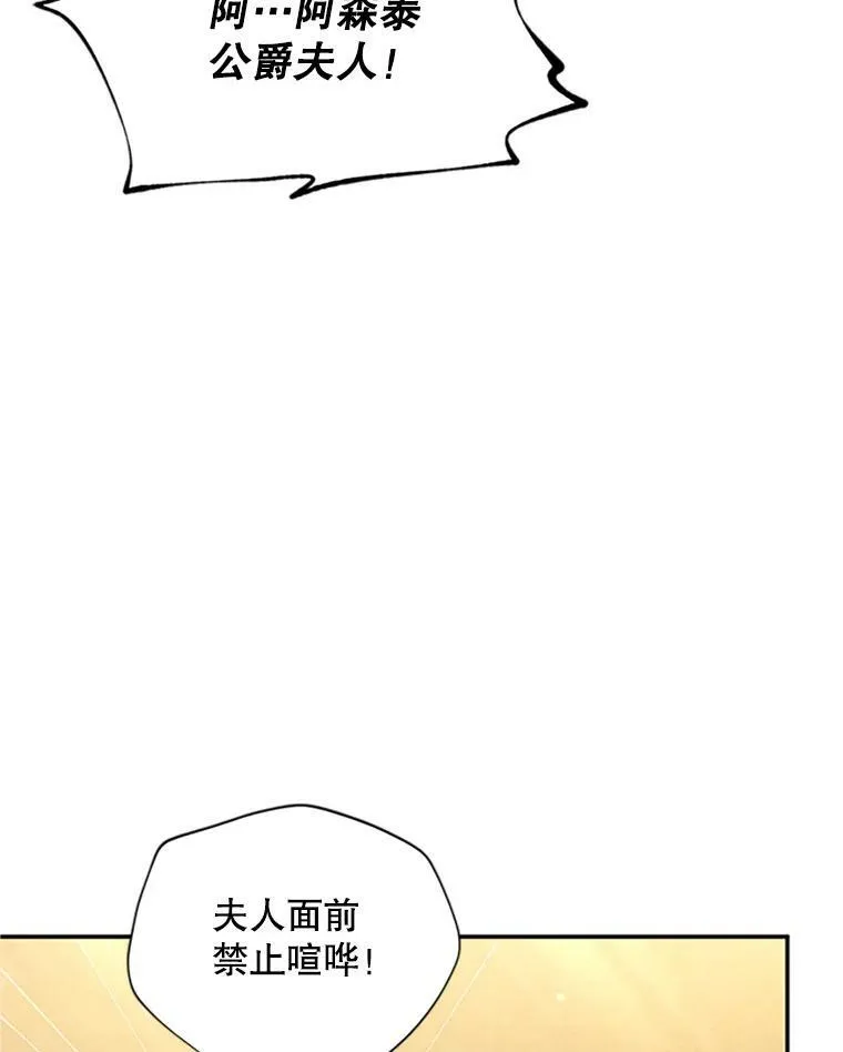 102.遇袭 第83页