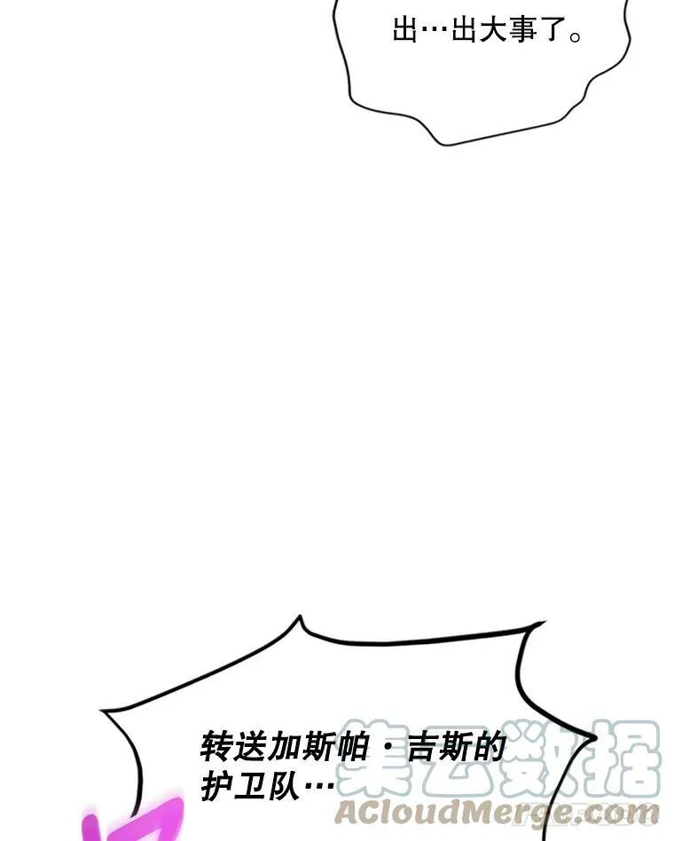 102.遇袭 第85页