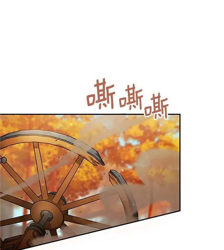 102.遇袭 第87页