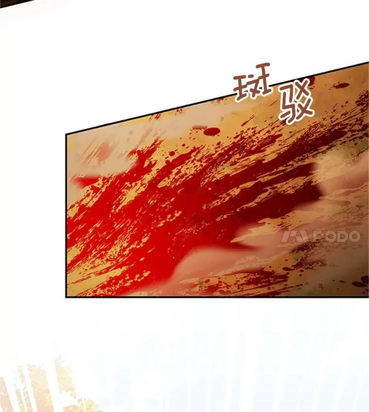 102.遇袭 第88页