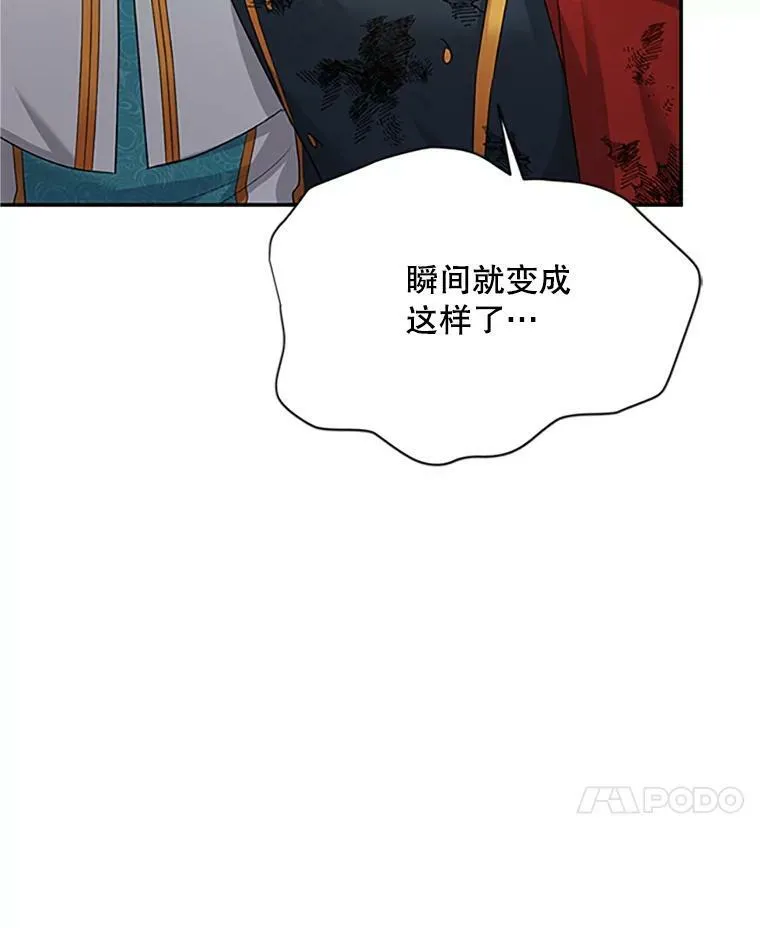 102.遇袭 第95页