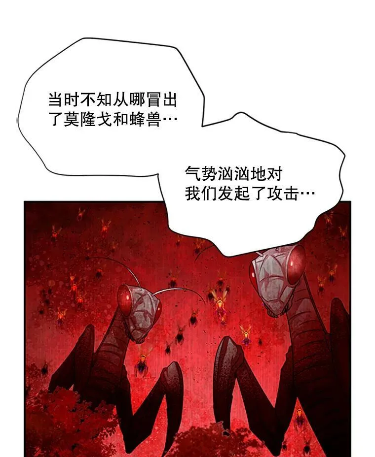102.遇袭 第96页