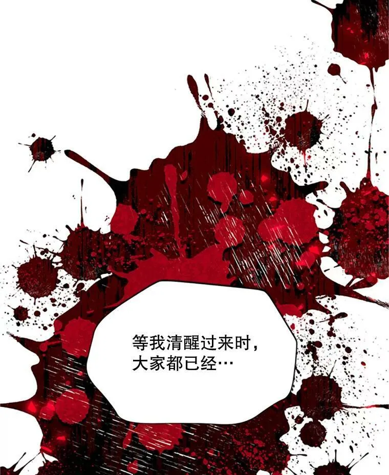 102.遇袭 第98页