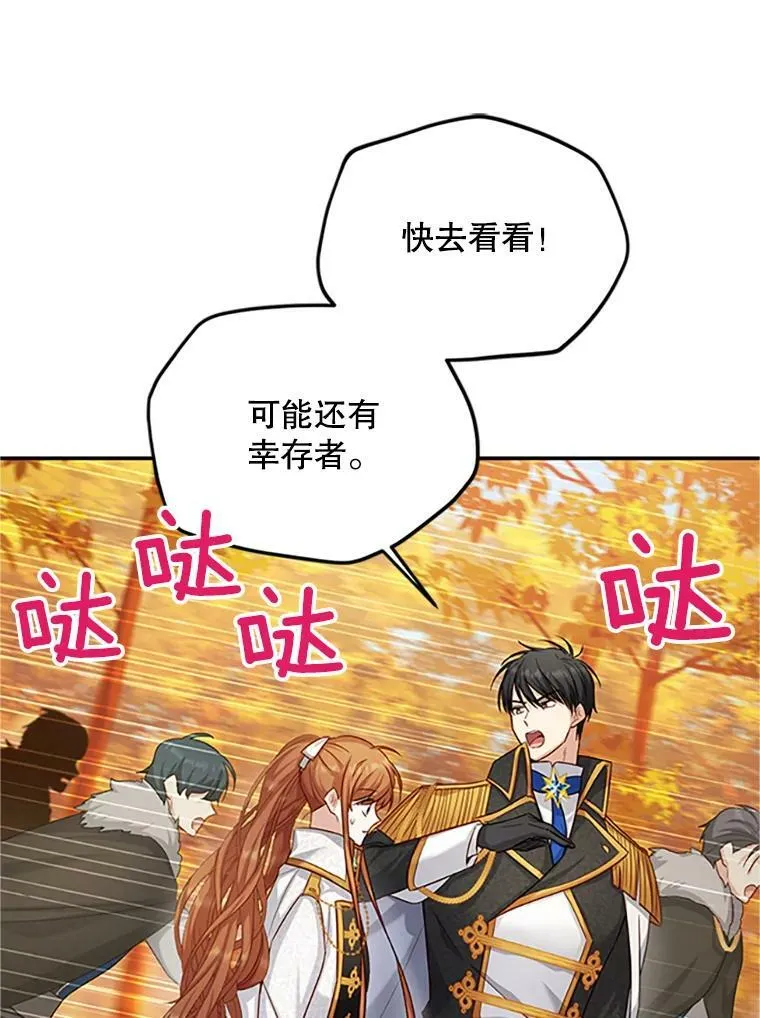 102.遇袭 第100页