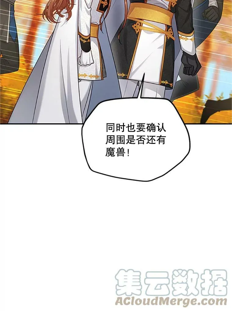 102.遇袭 第101页