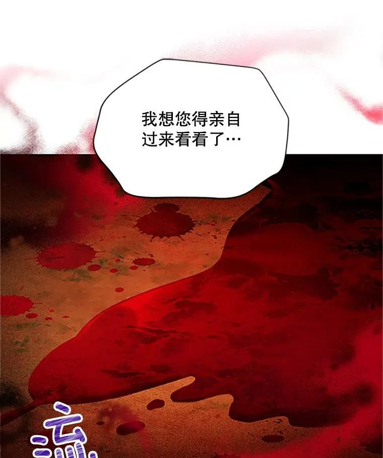 102.遇袭 第104页