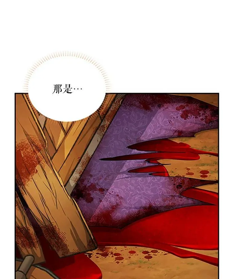 102.遇袭 第108页