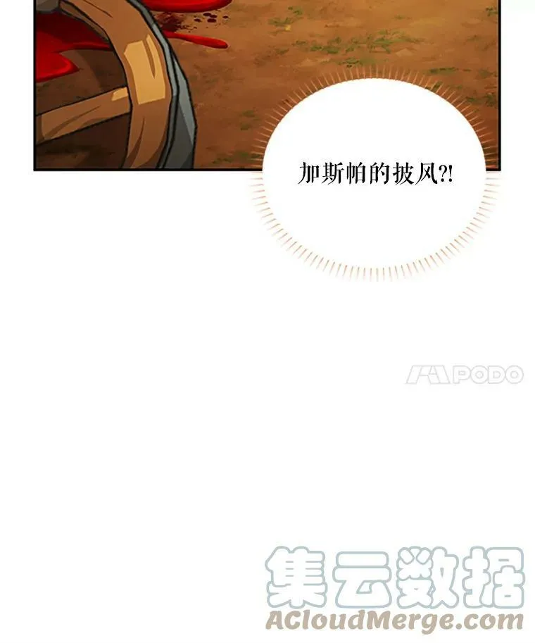 102.遇袭 第109页