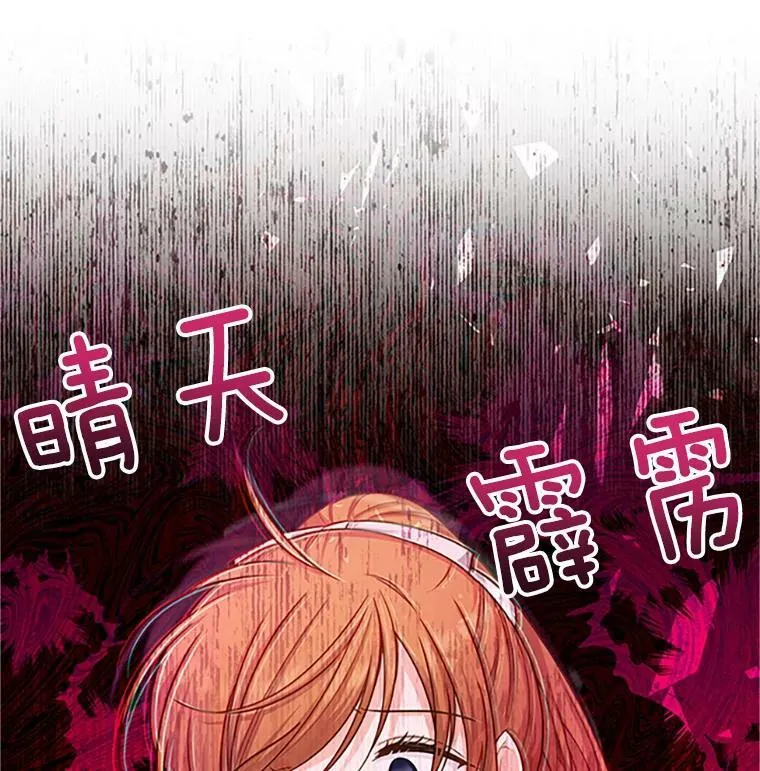 102.遇袭 第110页